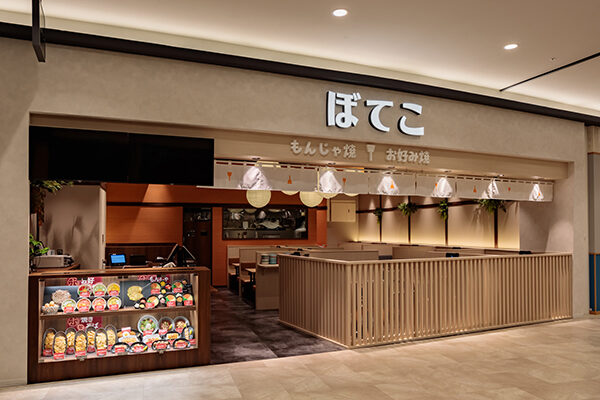 ぼてこイオンモール豊川店